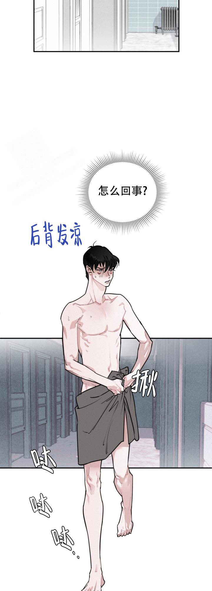 血之谎言在线漫画,第4话1图