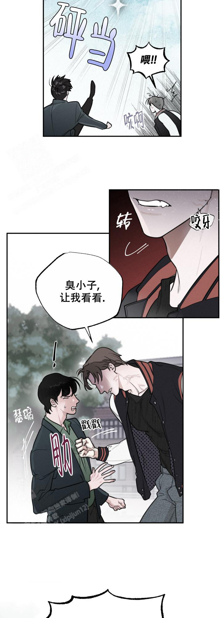 血之魔术师漫画,第4话1图