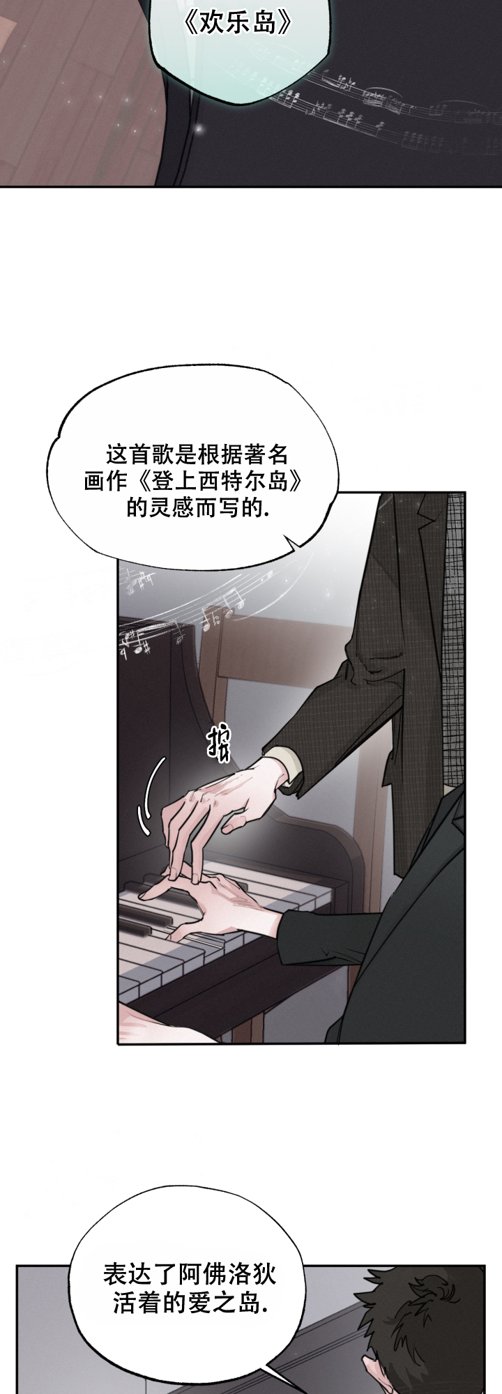 血之海滩在线观看完整版漫画,第3话2图