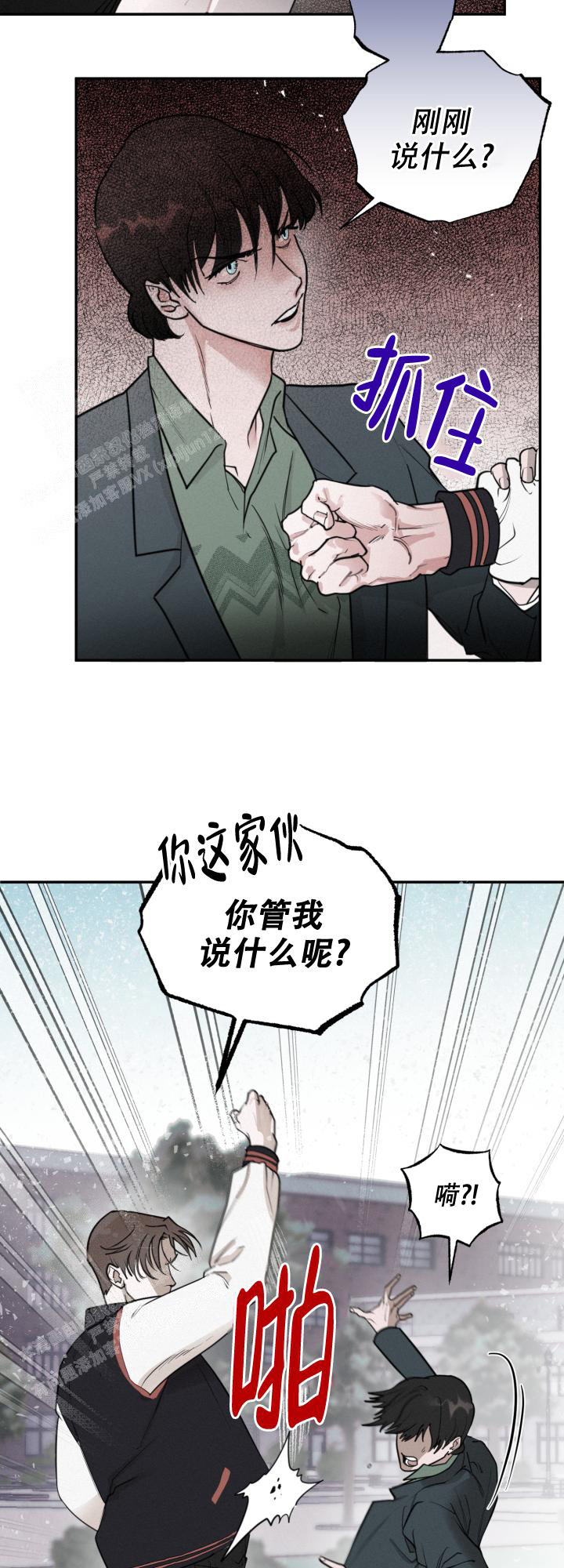 血之魔术师漫画,第4话1图