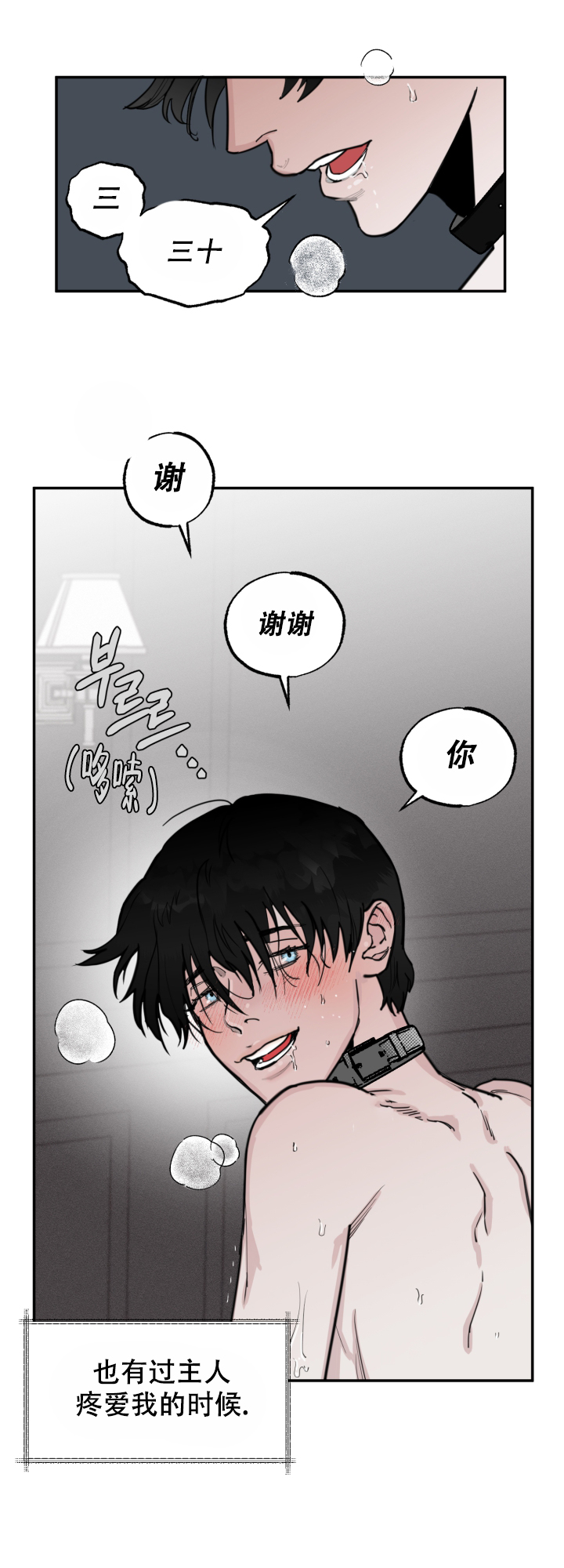 血之谎言又叫什么名字漫画,第2话1图