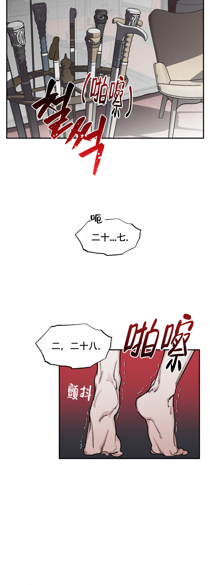 血之游戏第5期漫画,第2话1图