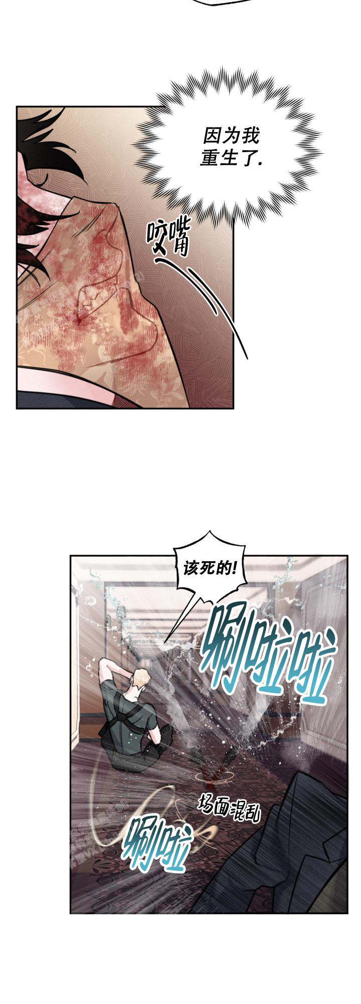 血之魔术师漫画,第10话2图