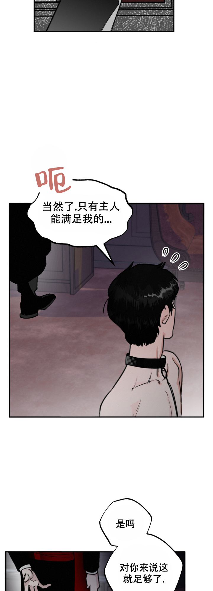 血之谎言又叫什么名字漫画,第2话1图