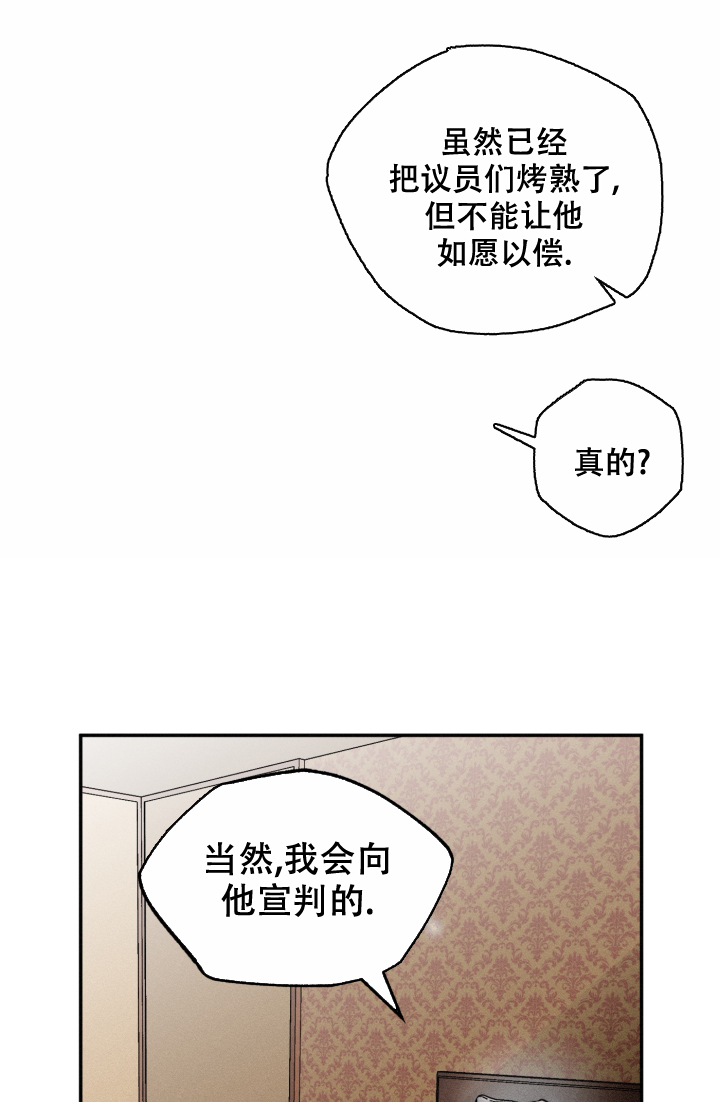 血之痕漫画,第1话2图