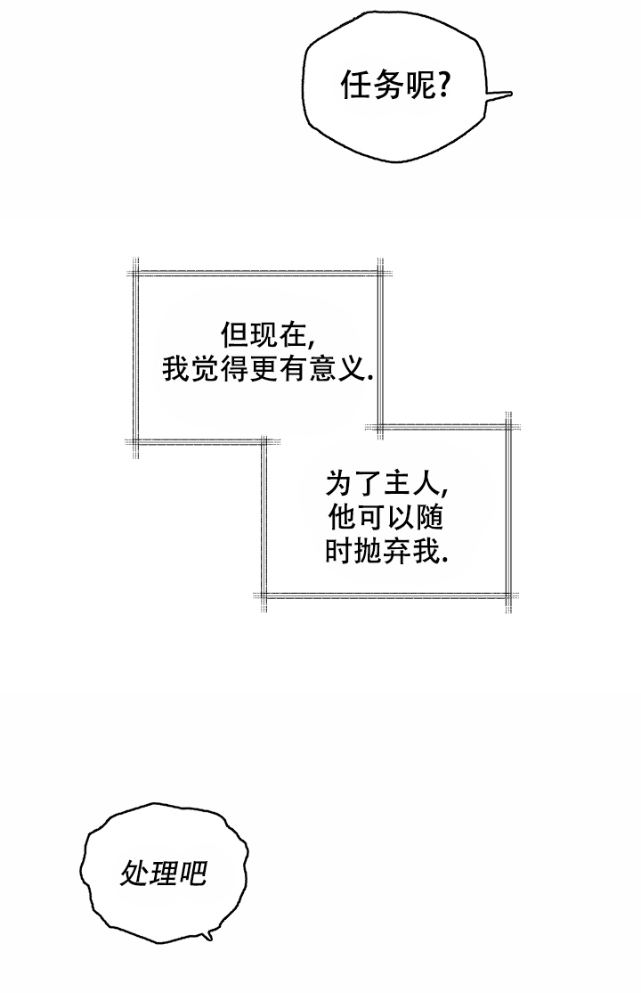 血之谎言又叫什么名字漫画,第2话2图