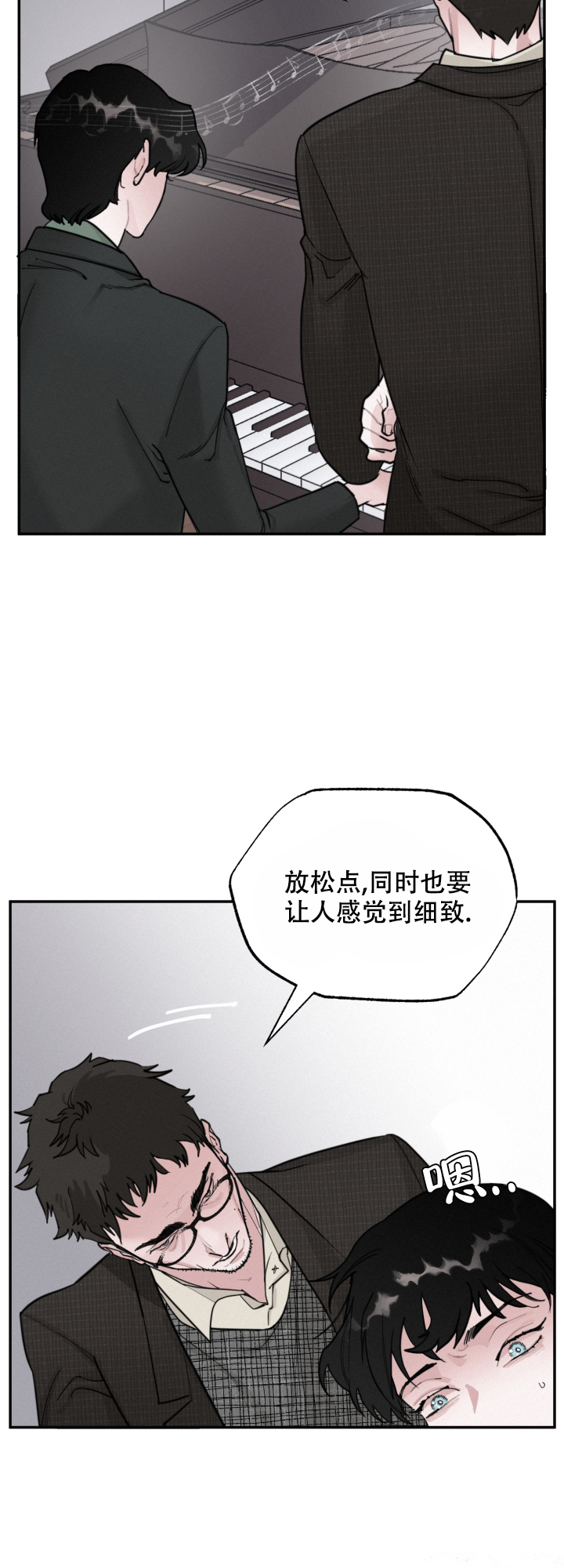 血之游戏第3期漫画,第3话1图