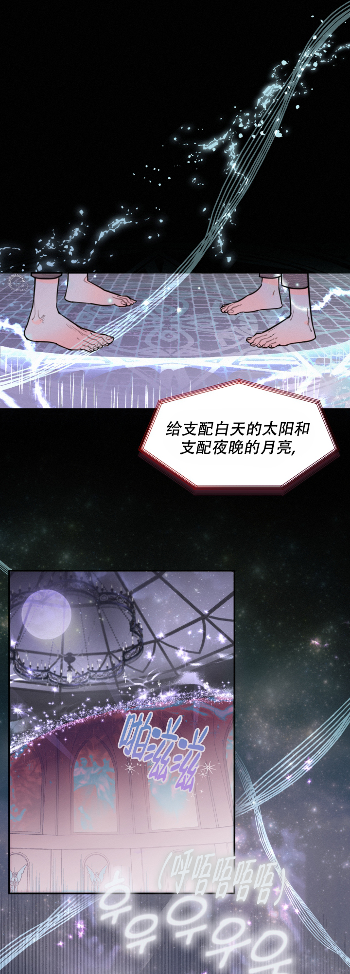 血之海滩在线观看完整版漫画,第3话1图