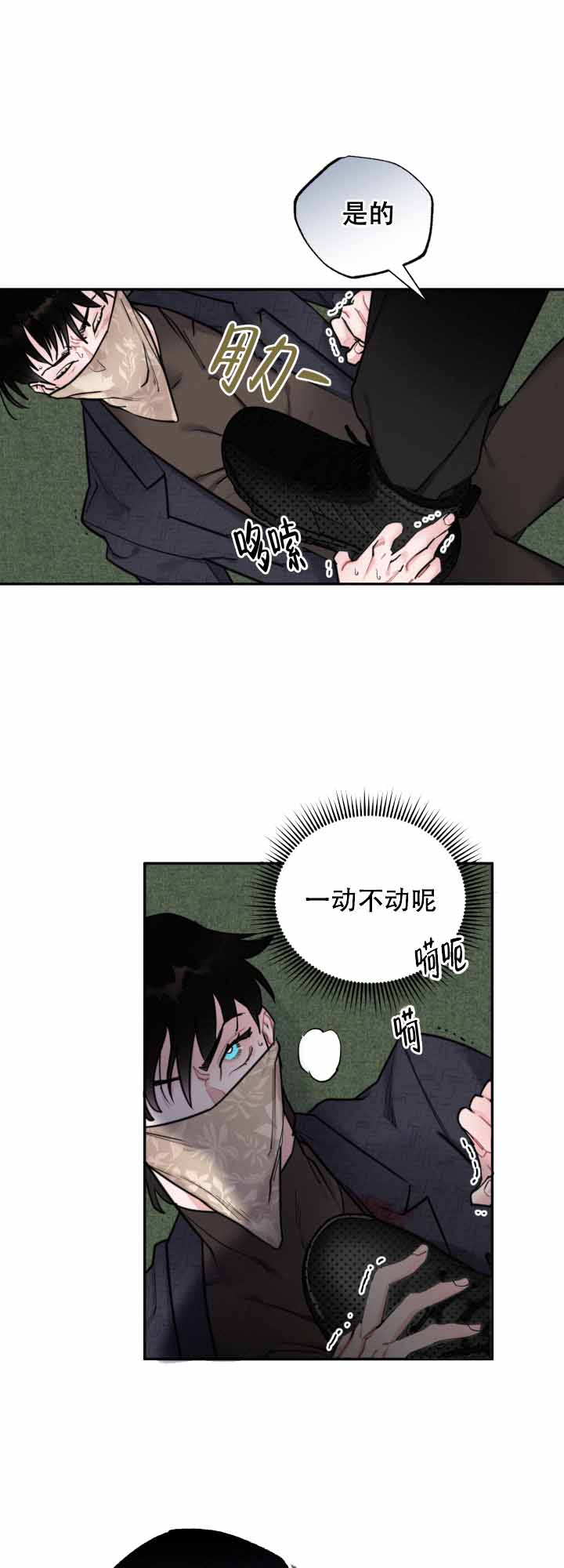 血之谎言又叫什么名字漫画,第9话1图