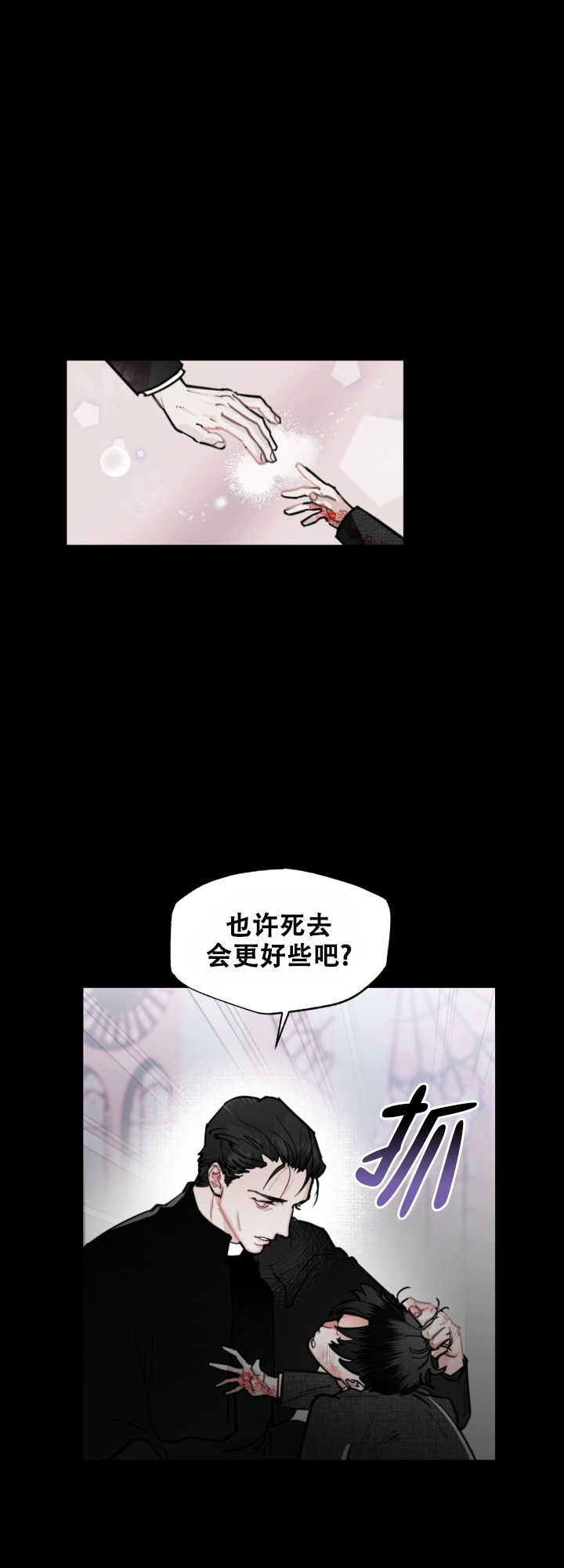 血之痕漫画,第1话1图