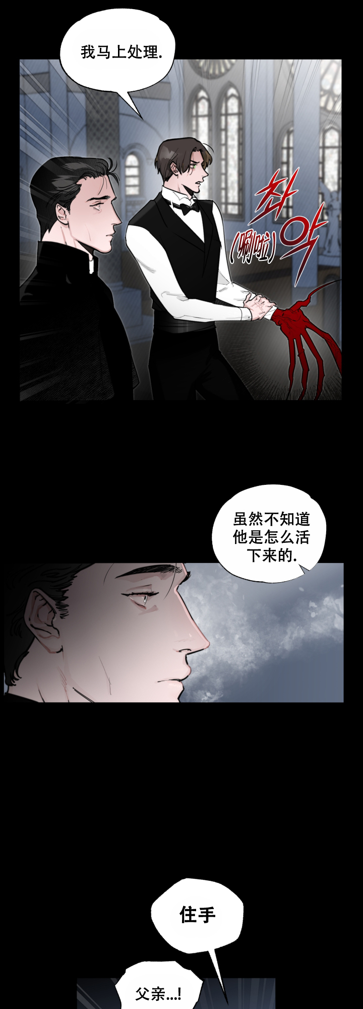 血之海滩在线观看完整版漫画,第1话1图