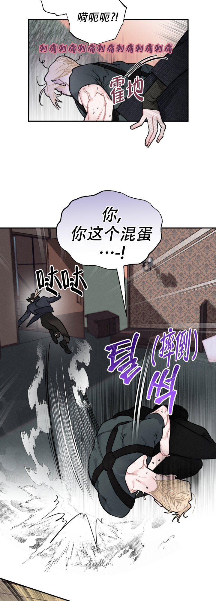 血之海滩在线观看完整版漫画,第9话1图