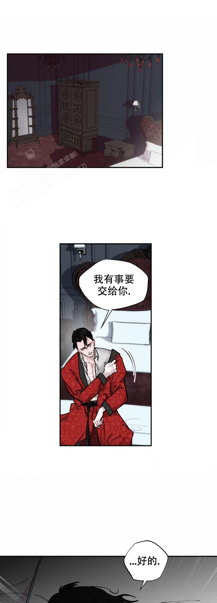 血之谎言又叫什么名字漫画,第7话1图