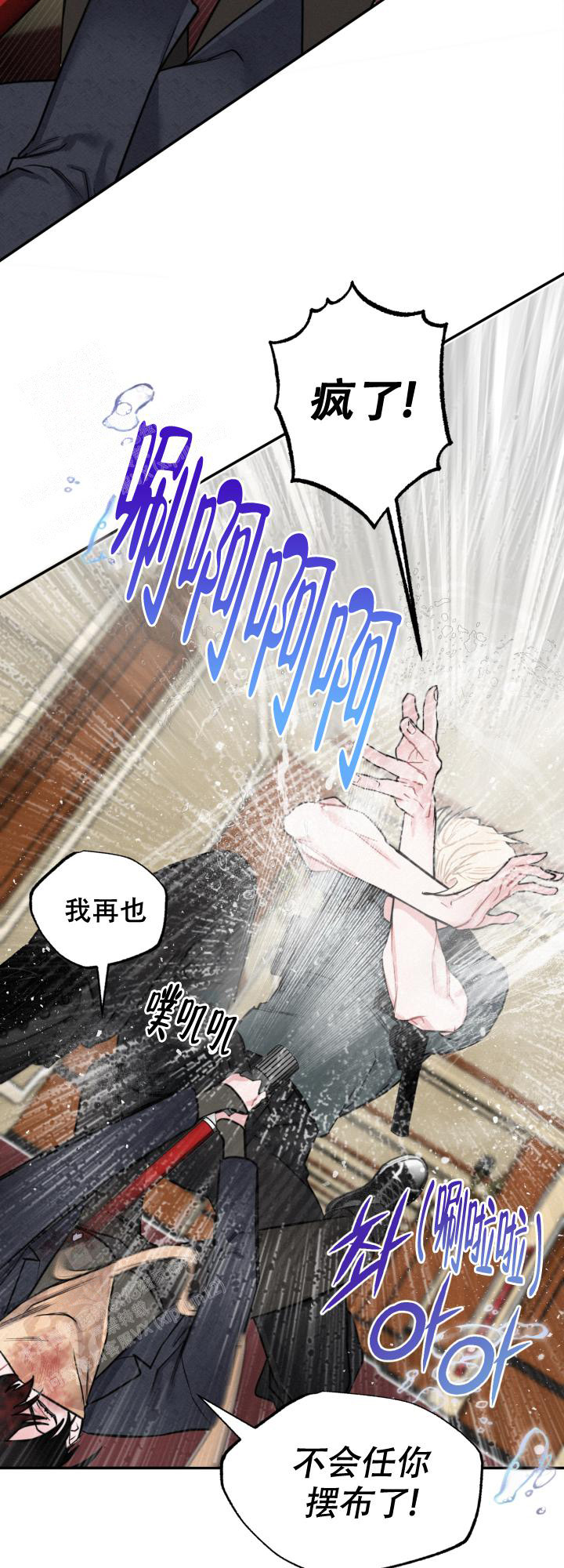 血之魔术师漫画,第10话1图