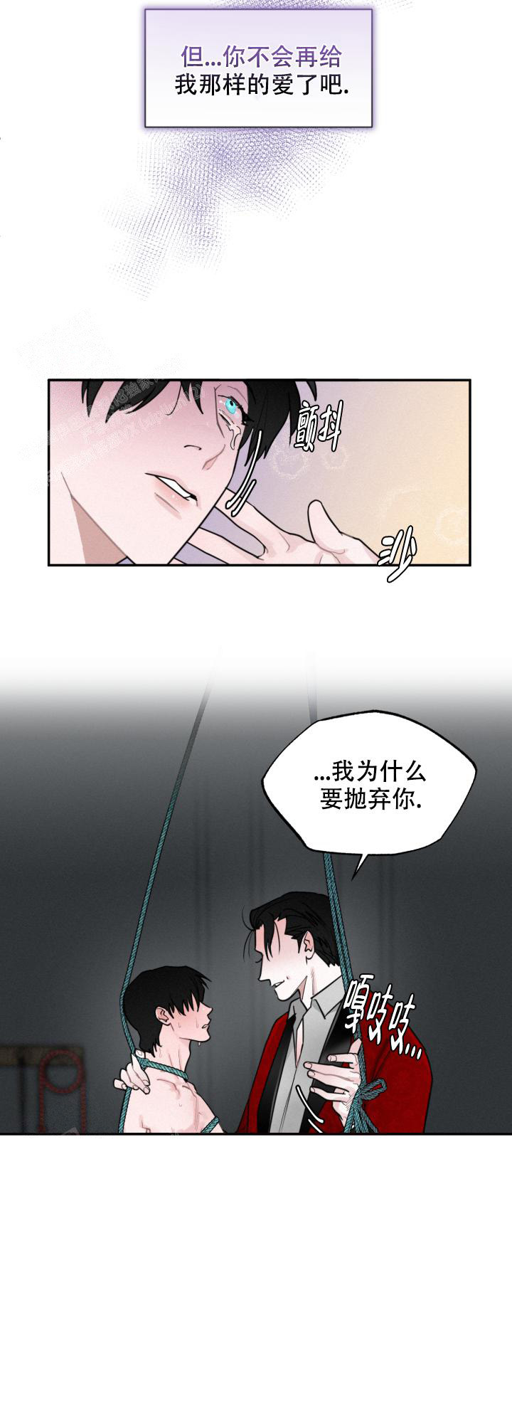 血之挽歌漫画,第6话2图