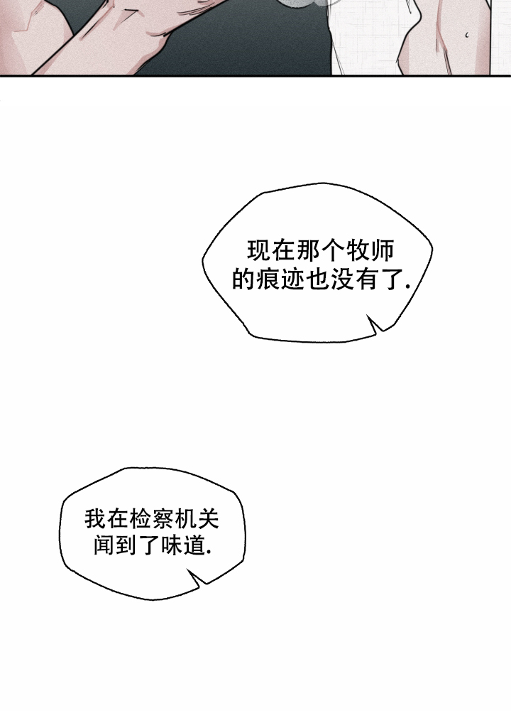 血之痕漫画,第1话1图