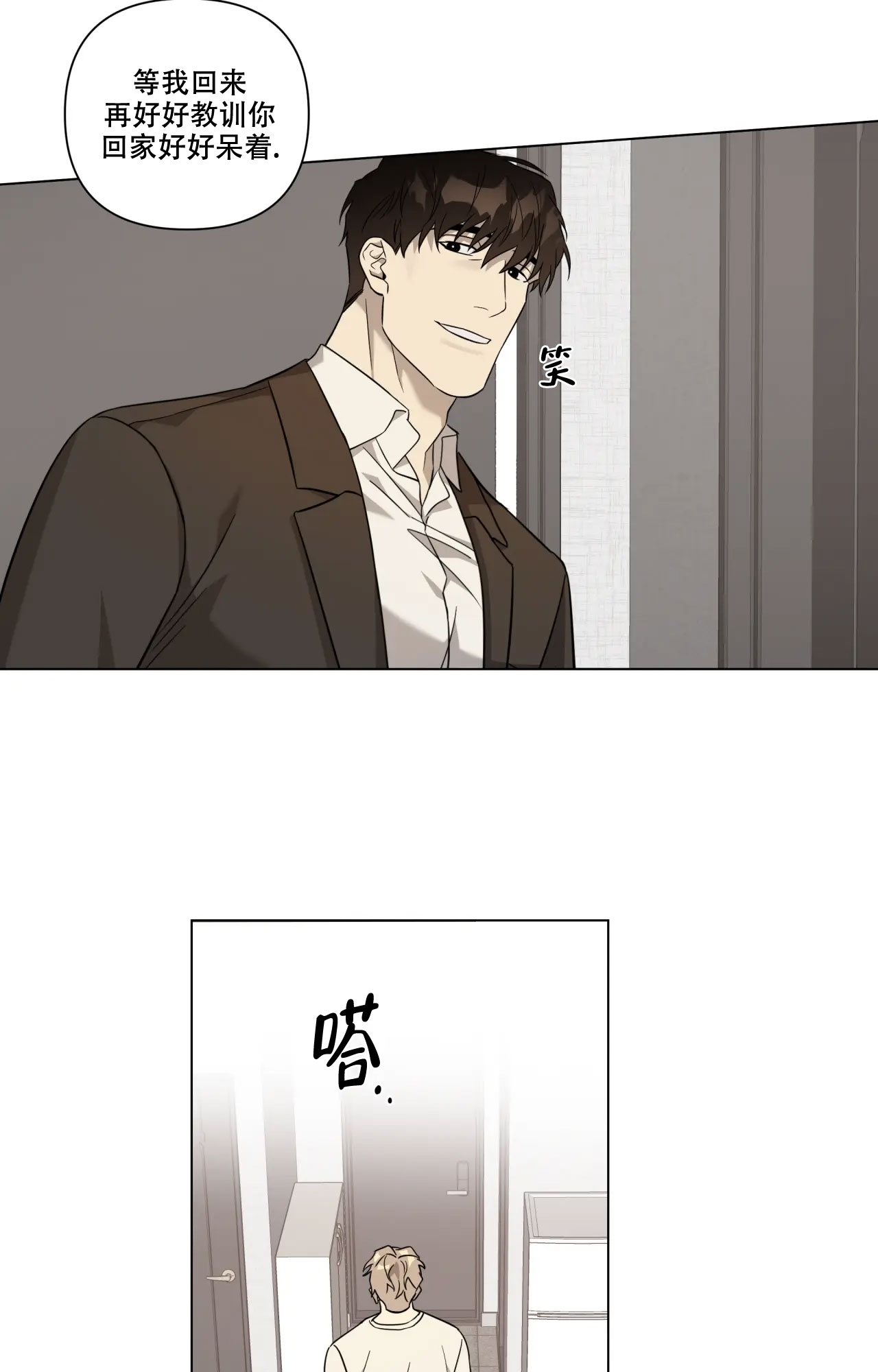 我的正装大叔漫画,第6话1图