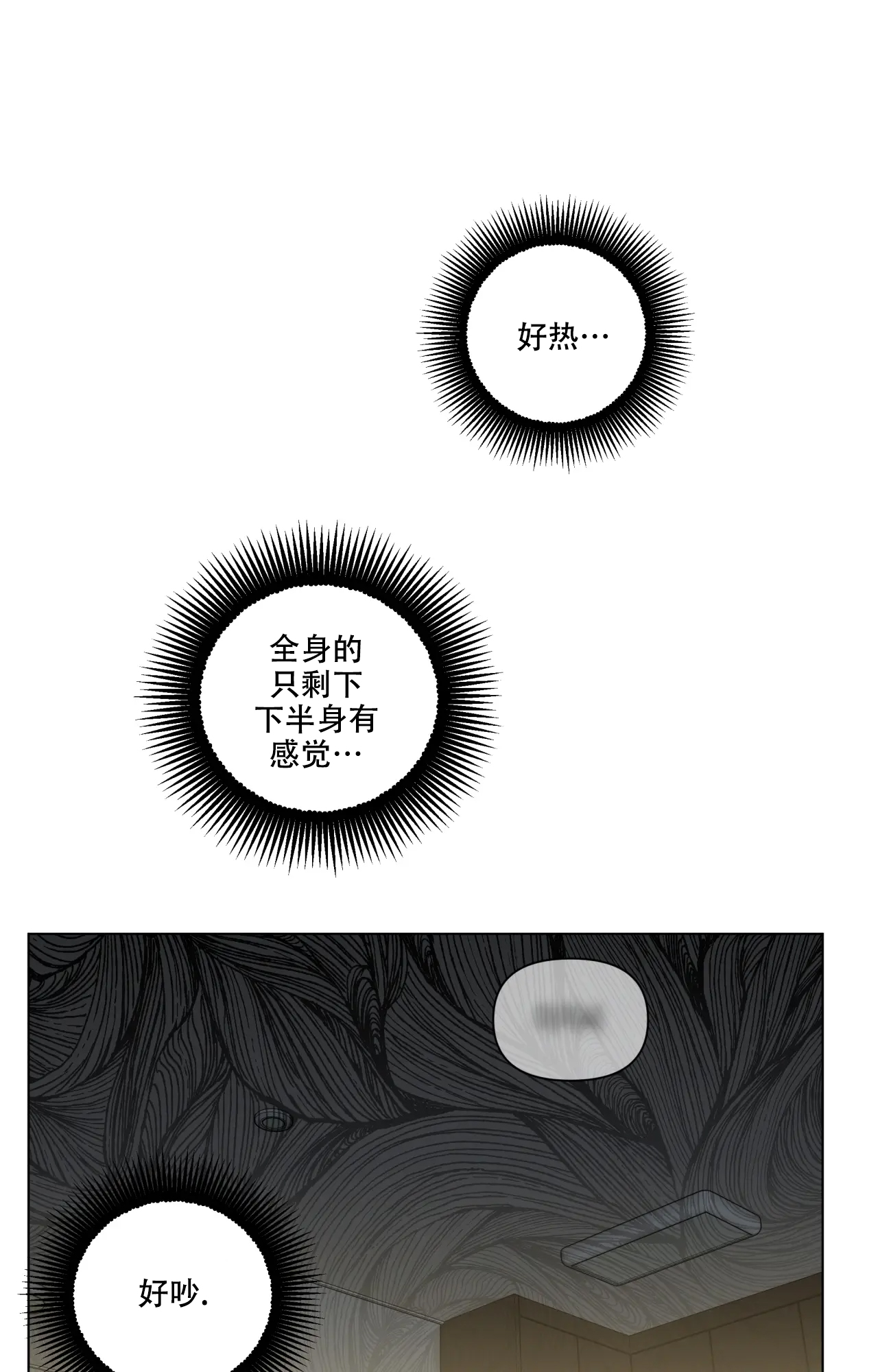我的正装大叔漫画,第11话1图