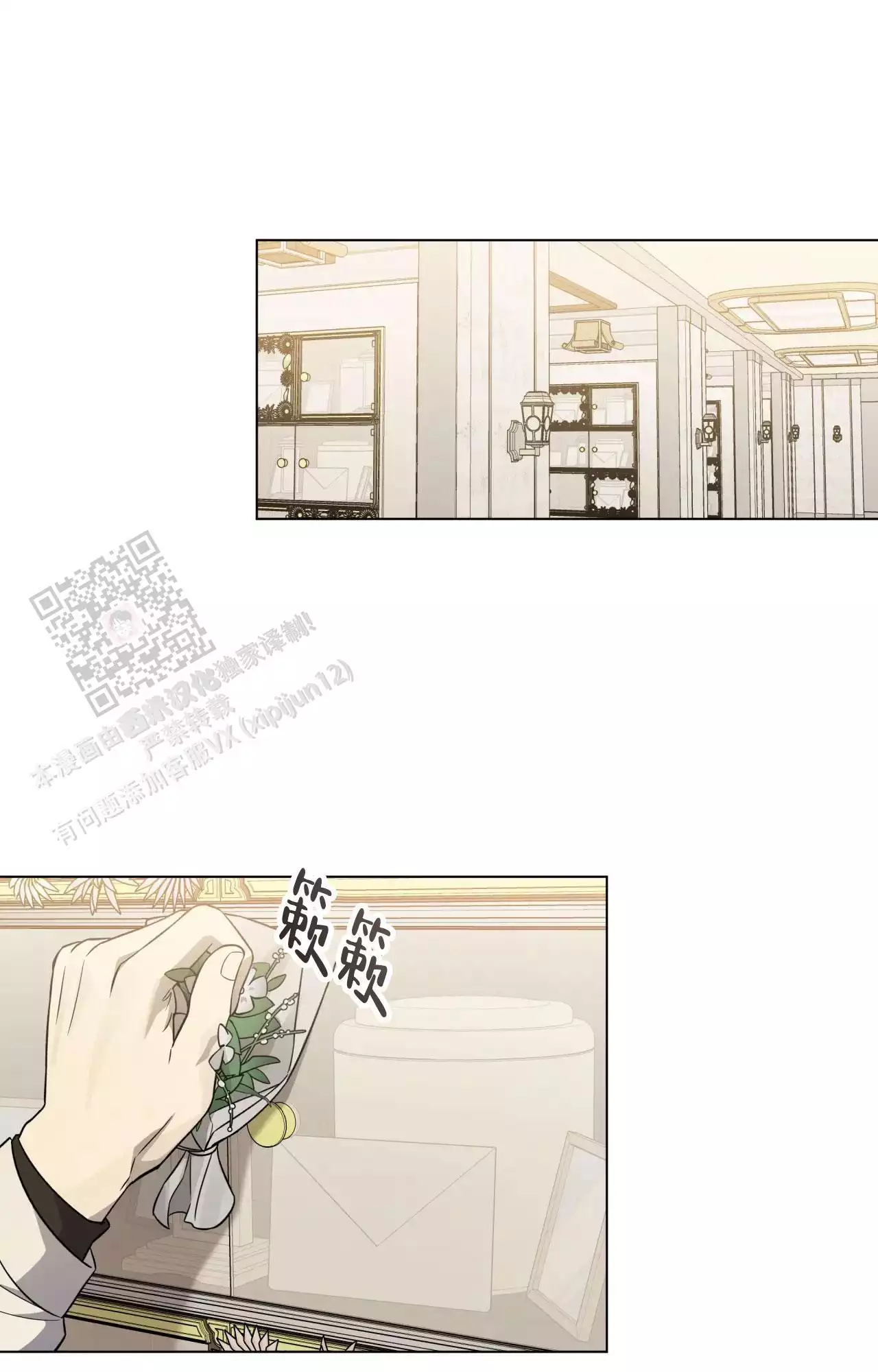 我的正装大叔漫画,第17话1图