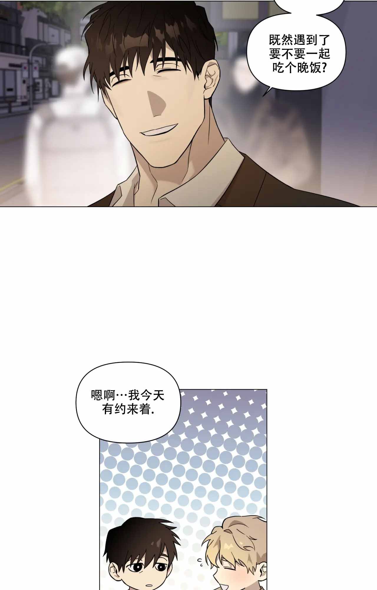 我的正装大叔漫画,第2话1图