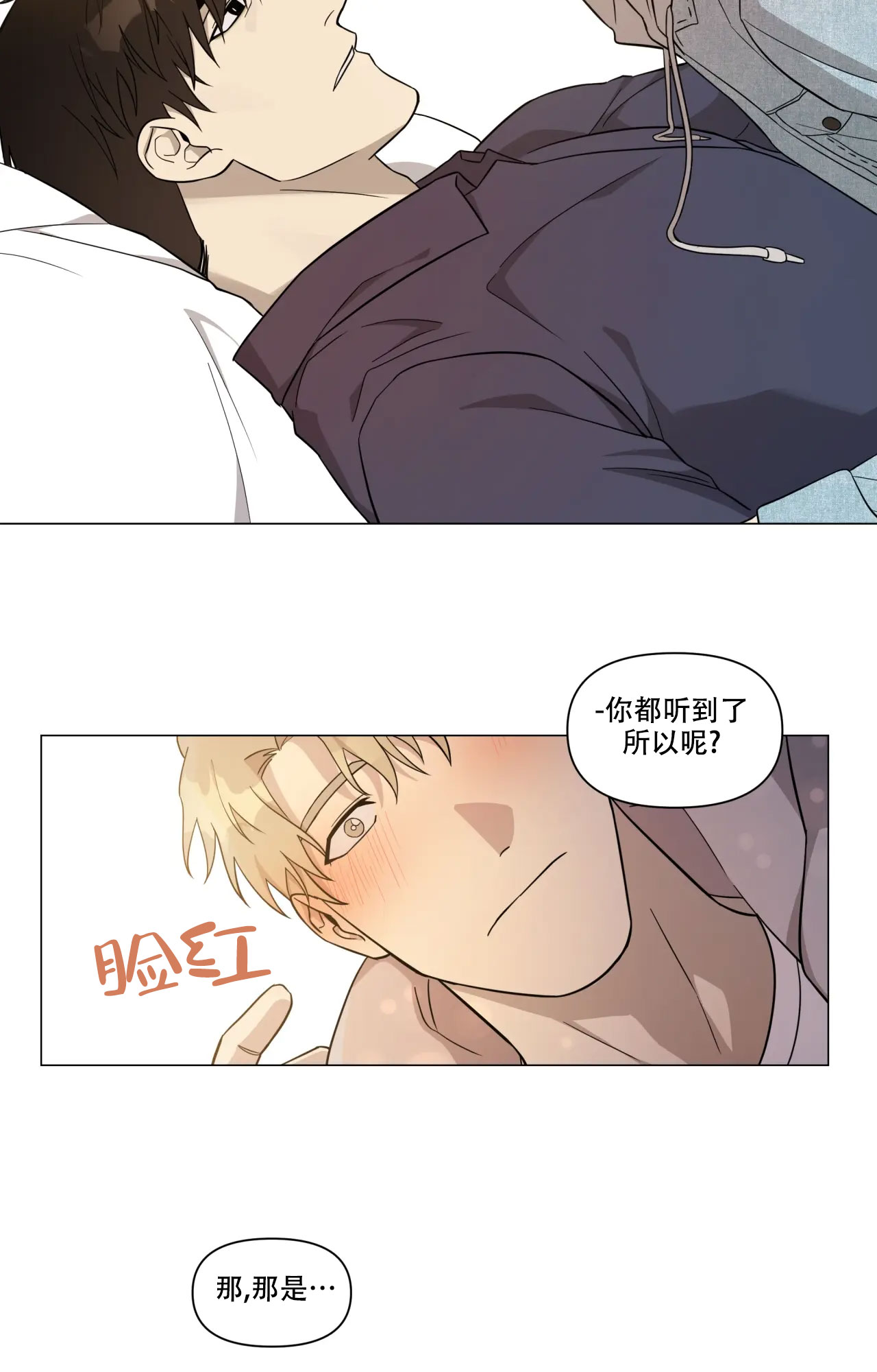 我的正装大叔漫画,第9话1图