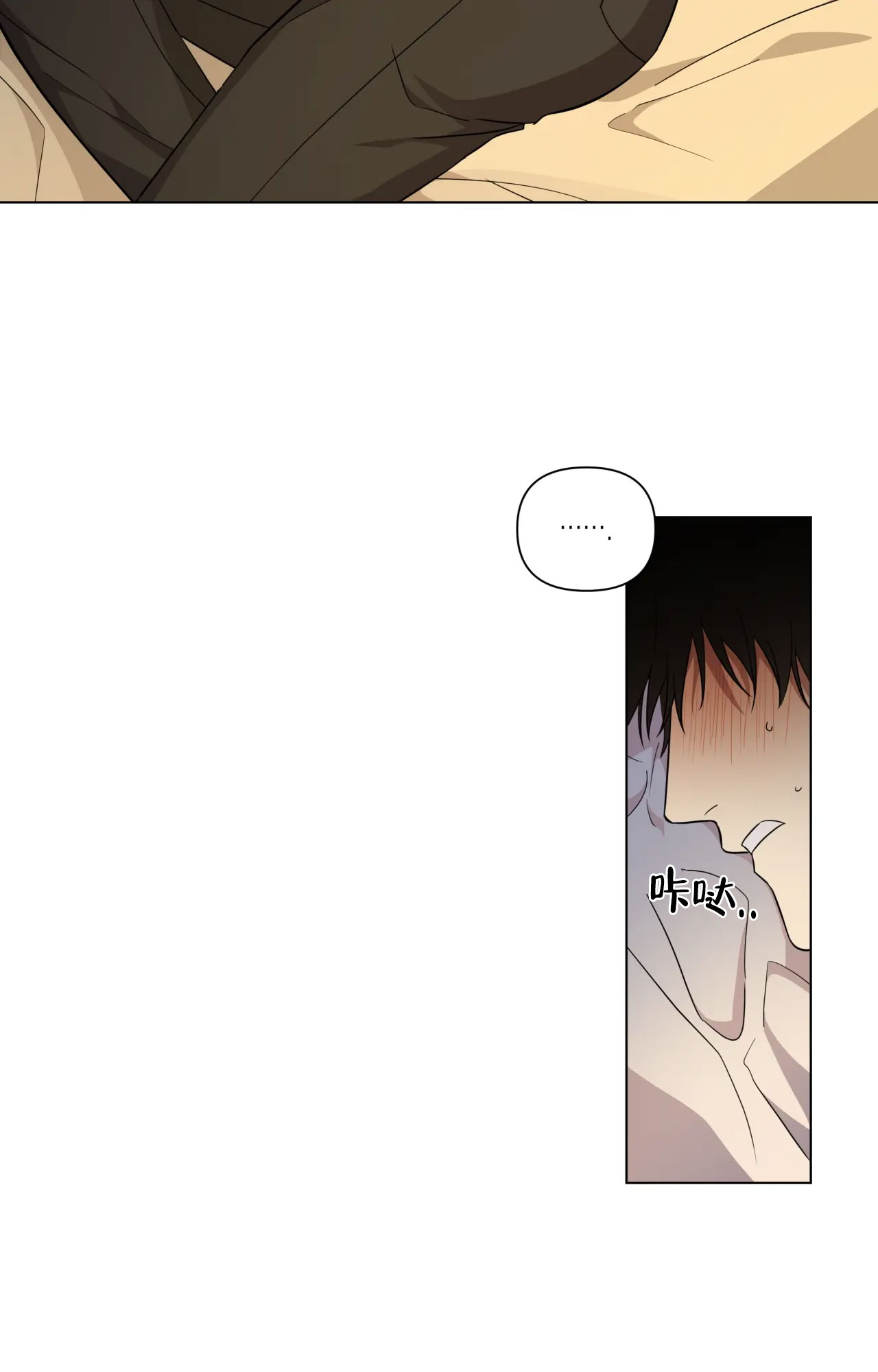 我的正装大叔漫画,第11话2图