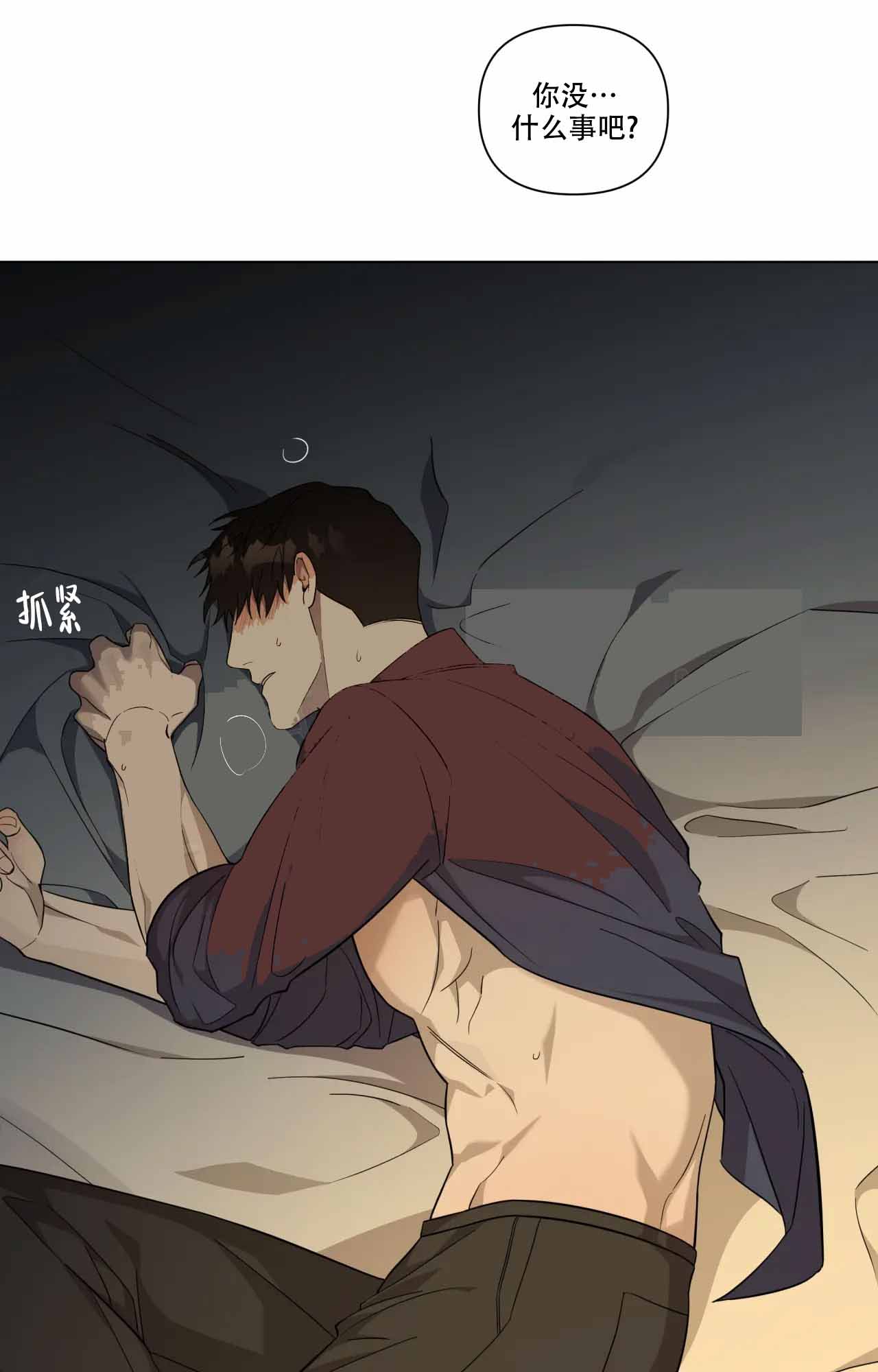 我的正装大叔漫画,第11话1图