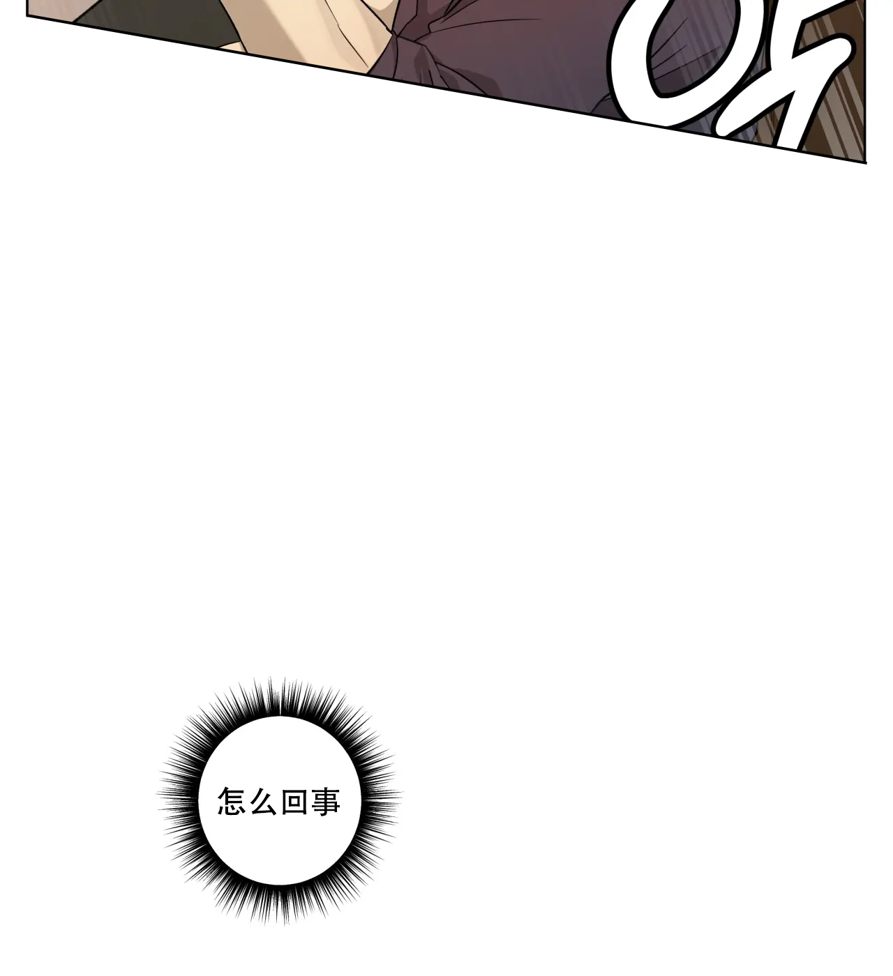我的正装大叔漫画,第11话2图
