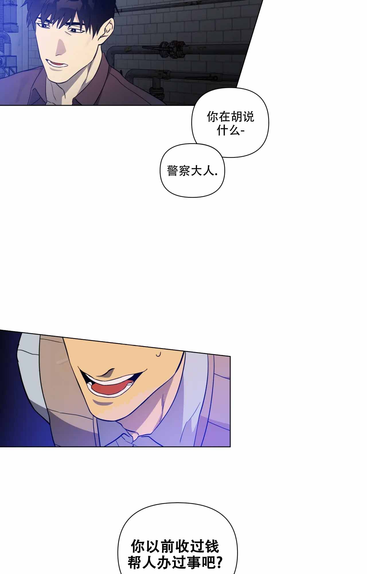 我的正装大叔漫画,第7话1图