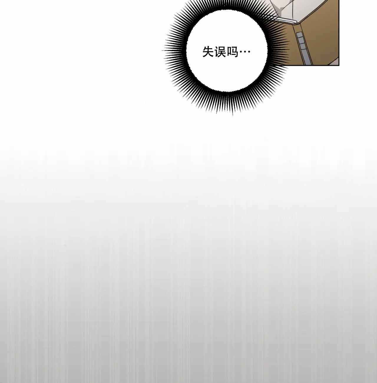 我的正装大叔漫画,第6话2图