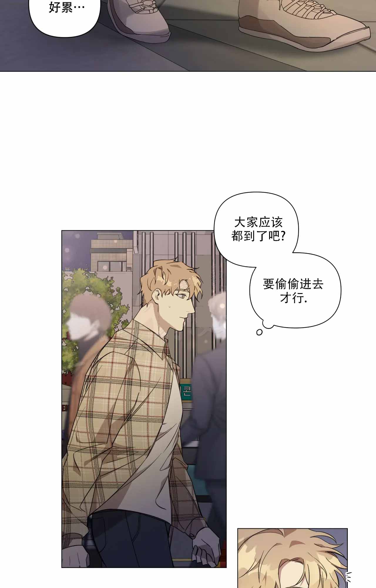 我的正装大叔漫画,第2话1图