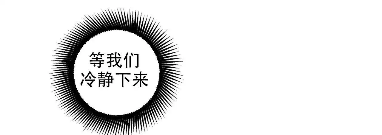 我的正装大叔漫画,第14话1图