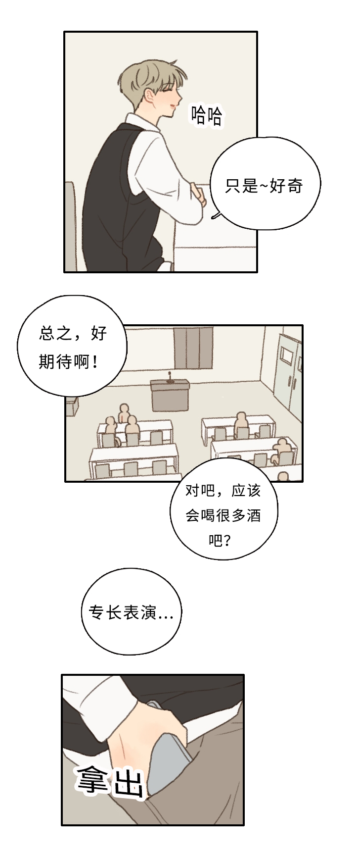 勿忘你什么意思漫画,第7话1图