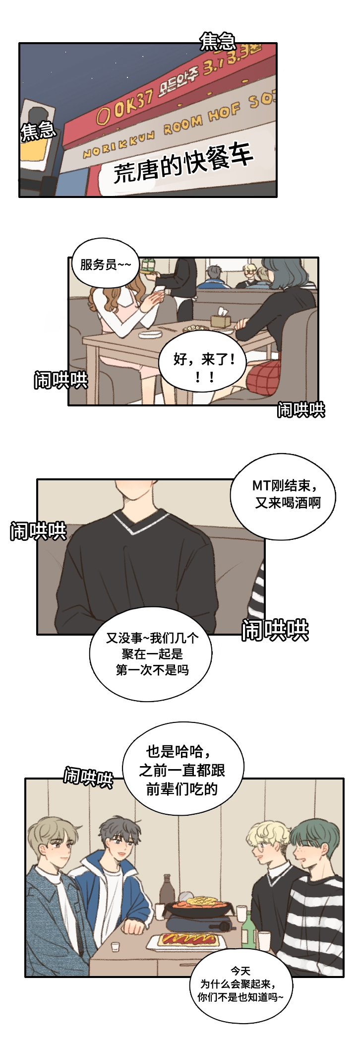 勿忘你什么意思漫画,第12话1图