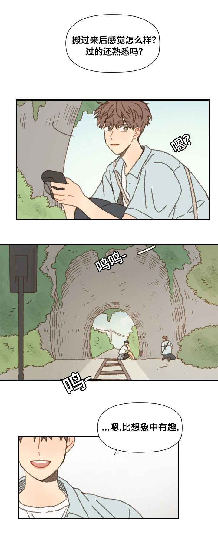勿忘你的经典句子漫画,第39话1图