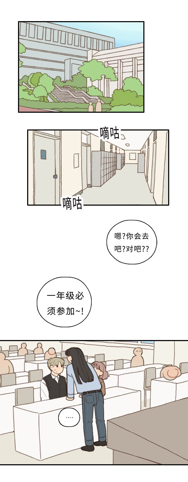 勿忘你什么意思漫画,第7话1图