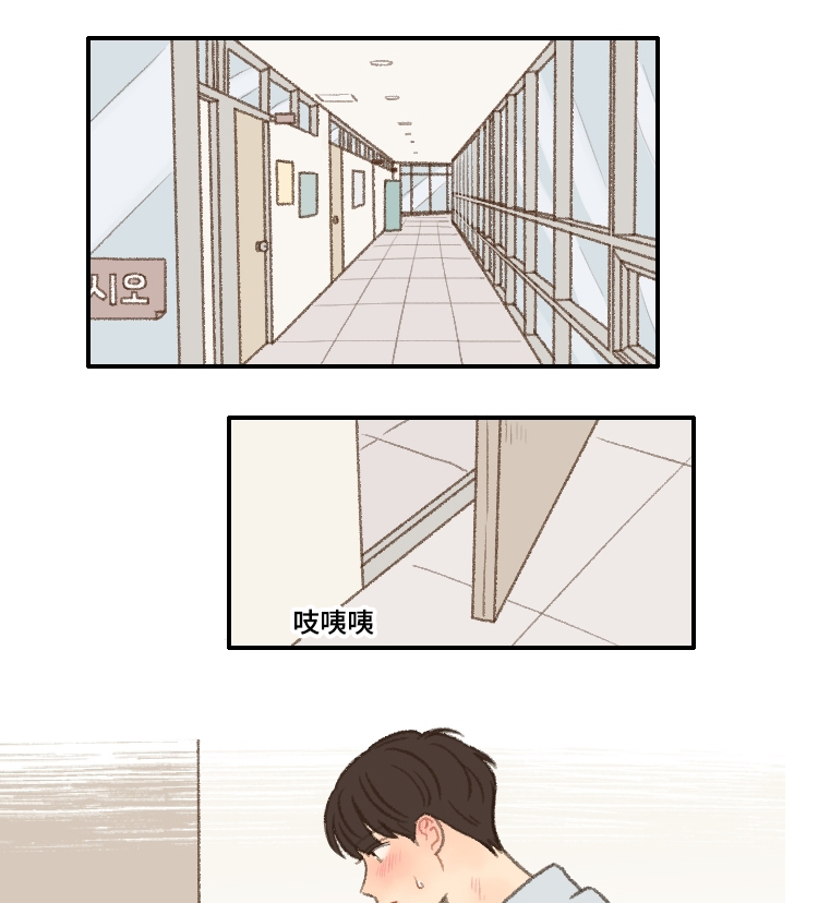 勿忘你什么意思漫画,第23话1图