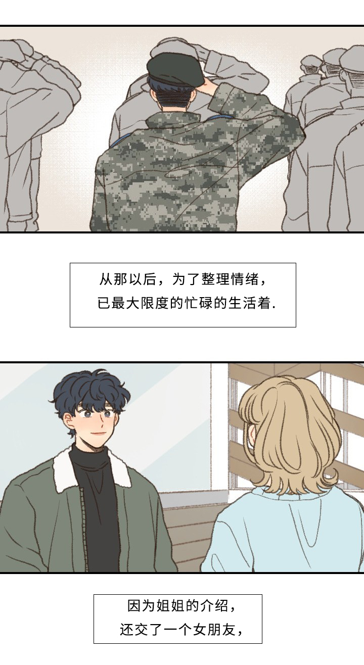 勿忘你什么意思漫画,第46话1图