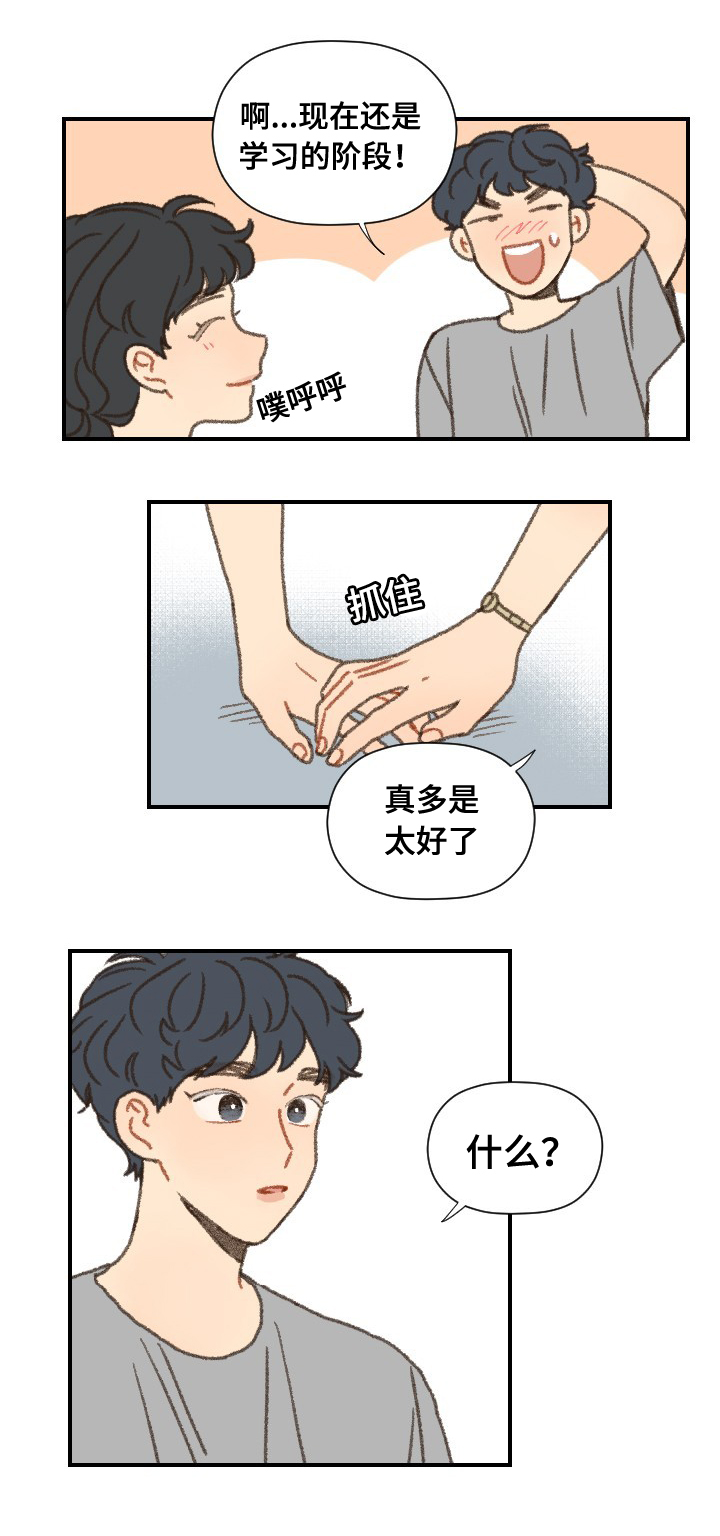 勿忘你的经典句子漫画,第39话2图