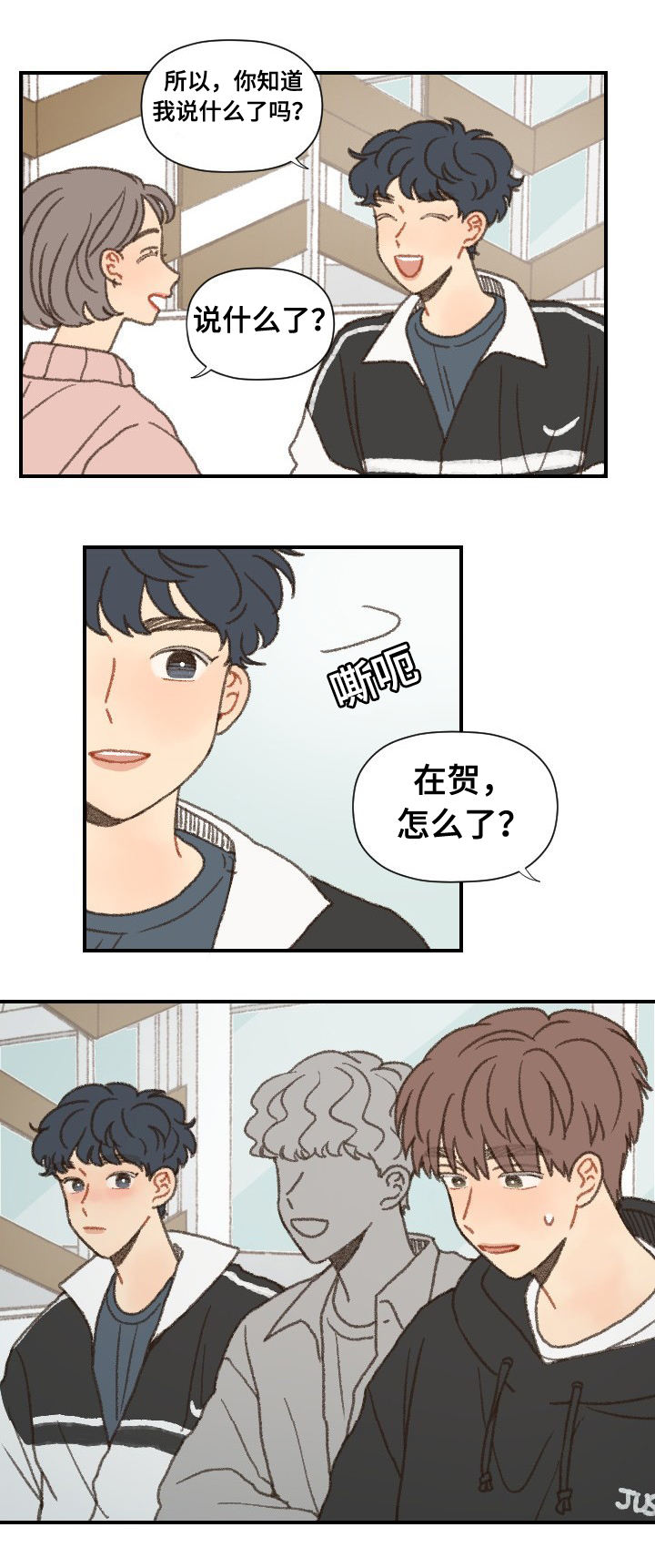 958766902勿忘你漫画,第41话1图