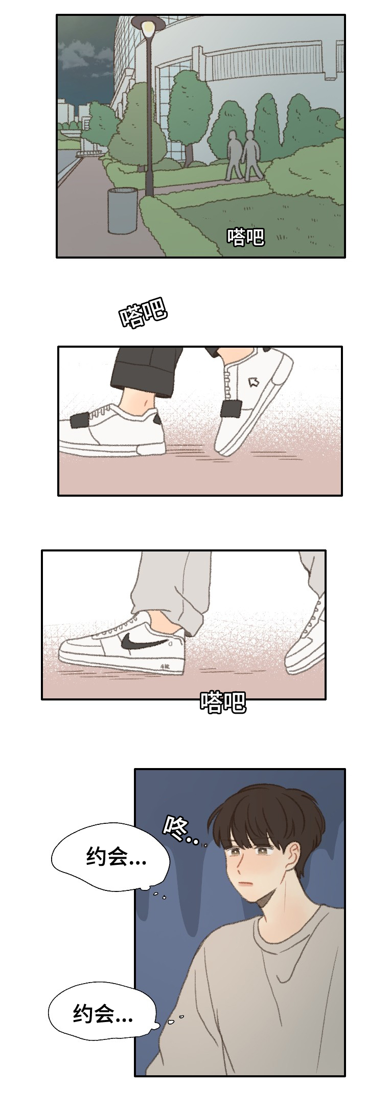 勿忘你什么意思漫画,第33话2图