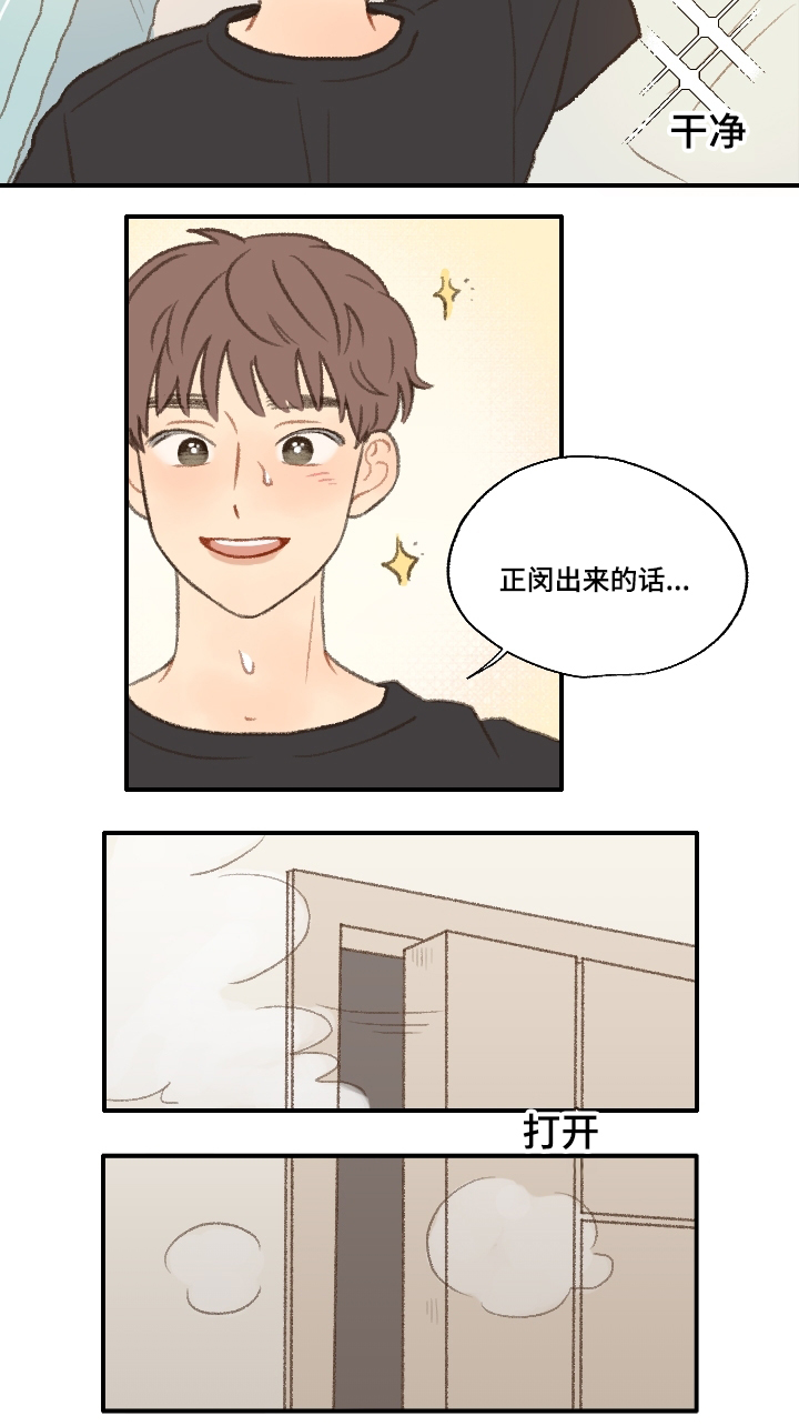 勿忘你什么意思漫画,第20话2图