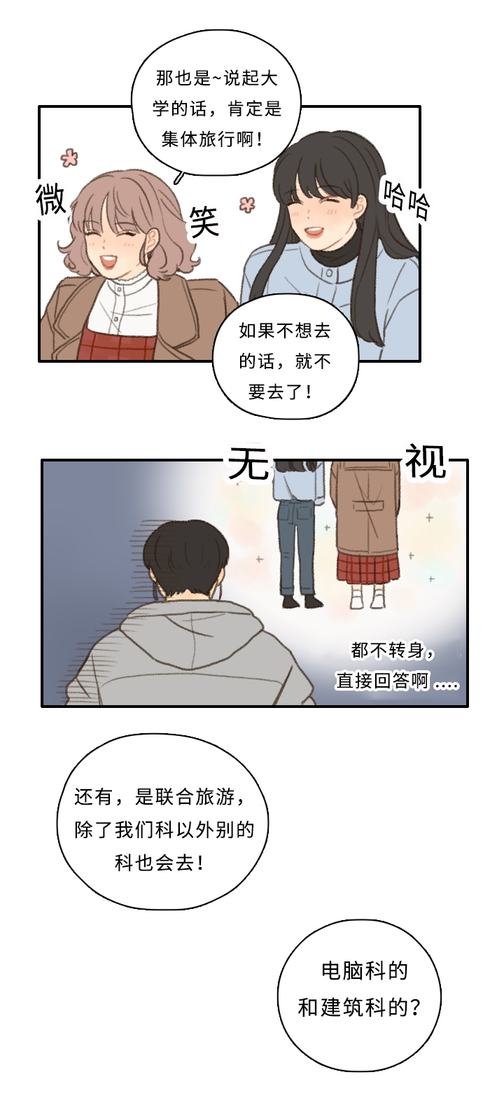 勿忘你什么意思漫画,第7话1图