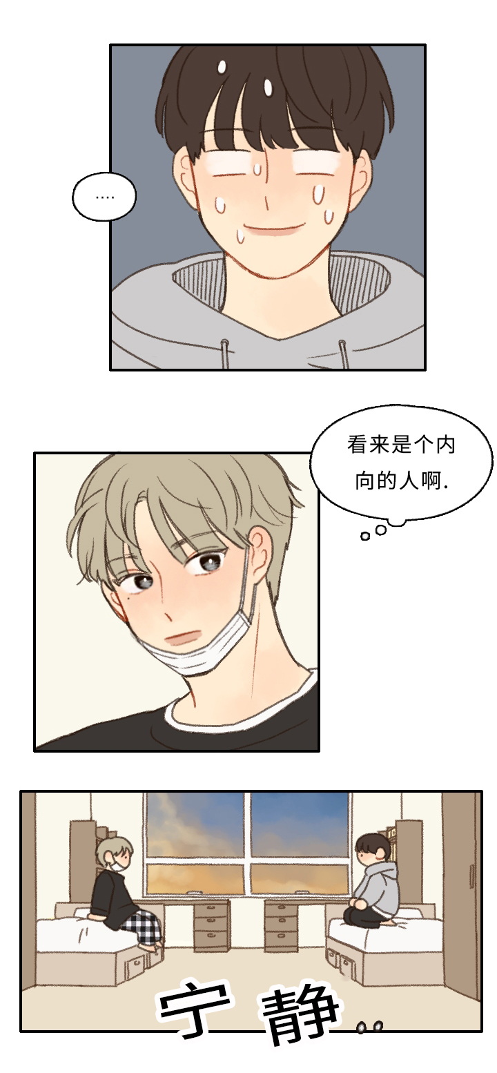 勿忘你什么意思漫画,第3话1图