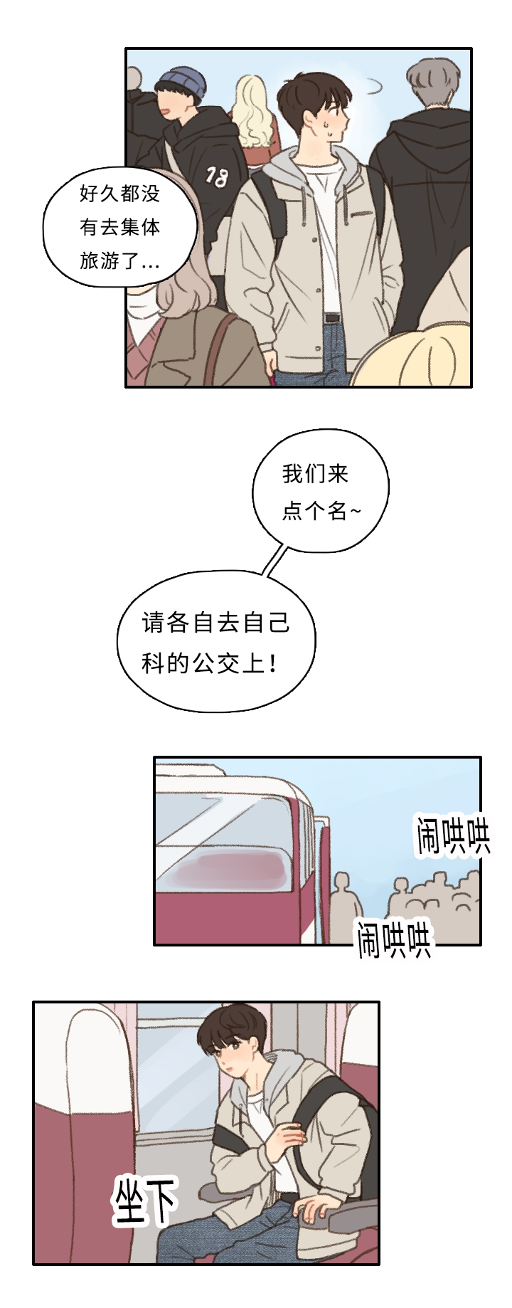 勿忘你什么意思漫画,第7话1图