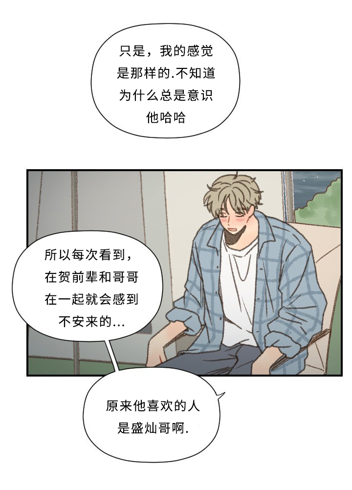勿忘你什么意思漫画,第55话1图