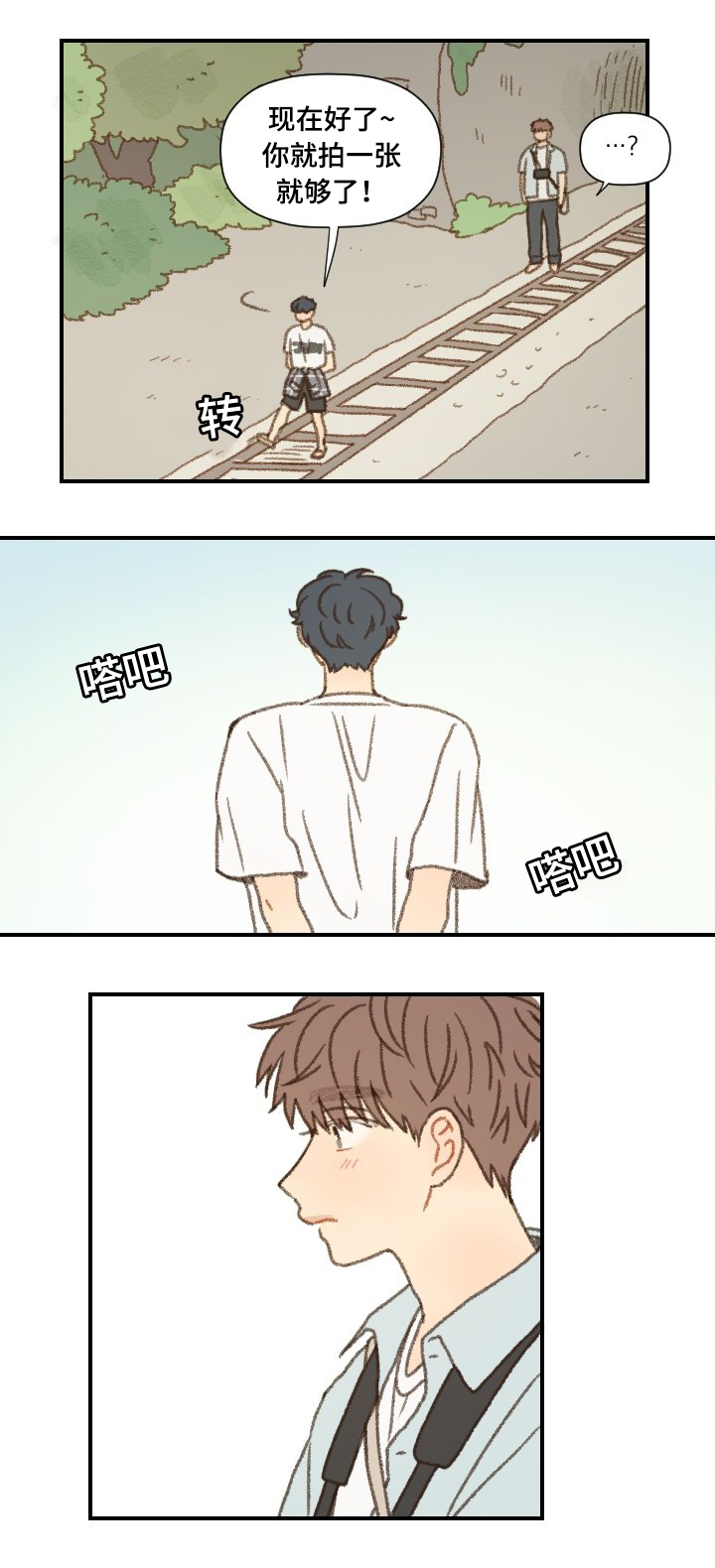 勿忘你的经典句子漫画,第39话1图