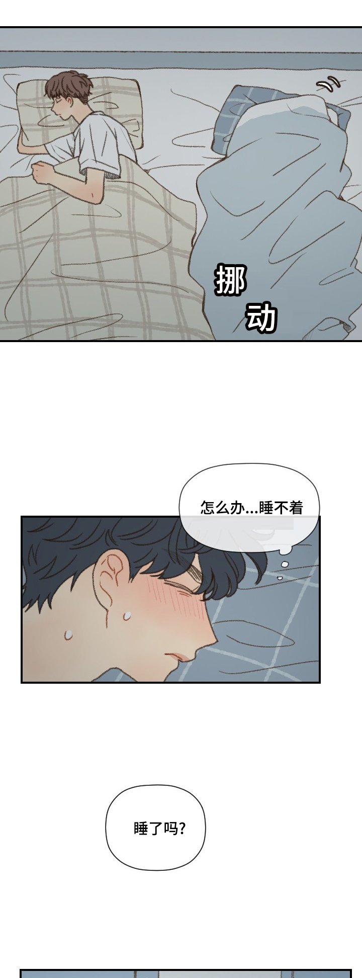 歌曲《勿忘你》漫画,第49话1图