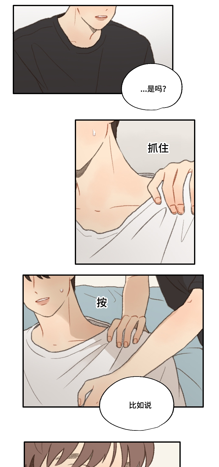 勿忘你什么意思漫画,第20话1图