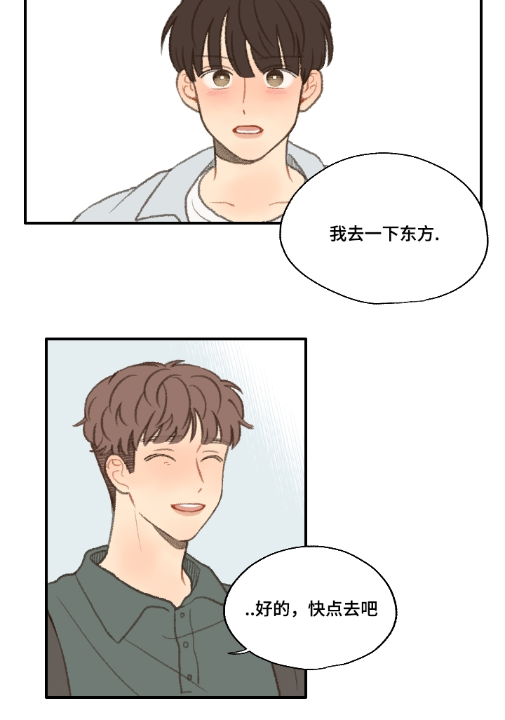 勿忘你什么意思漫画,第23话1图